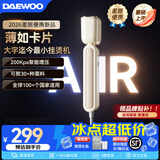 大宇（DAEWOO）【26年重磅新品】卡片手持挂烫机熨烫机旅行差旅家用小型蒸汽熨斗便携式平烫熨衣服蒸汽熨斗 【品牌爆款 卡片挂烫机】HI035白