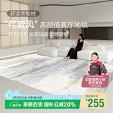 七棉地毯客厅卧室沙发茶几轻奢风高级感家用地毯垫 莫兰迪160*230cm