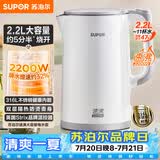 苏泊尔（SUPOR）电热水壶 烧水壶电水壶 2.2L大容量316L不锈钢 无缝内胆  2200W大功率速沸 SW-22J02L