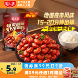 好人家爆爽麻辣虾尾调料50g炒花甲香辣蟹酱料