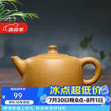 徐保国 紫砂壶 宜兴原矿全手工紫砂茶壶 黄金段泥天际壶
