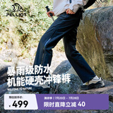 伯希和（Pelliot）山壳|春夏冲锋裤子男女户外硬壳登山裤防水徒步工装裤11410201黑L