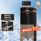 九阳（Joyoung）家用办公室制冷饮水机下置水桶茶吧机替烧水壶电热水壶双重防干烧抗菌管路不锈钢内胆冷热款WS115C