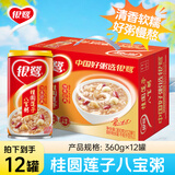 银鹭【节日礼盒】速食方便早餐桂圆莲子八宝粥360g*12罐代餐送礼