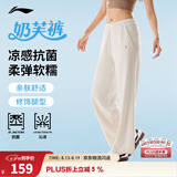李宁C位裤速干运动裤女子春秋季裤子亲肤软糯直筒百搭阔腿裤休闲卫裤 【26新款亲肤抗菌】直筒-微喇-钟乳灰(390款)-5 L (女170)