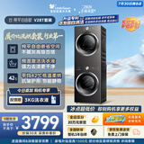 小天鹅（LittleSwan）洗烘套装 10KG滚筒洗衣机全自动+热泵式烘干机家用 TG10V28T+VH28T 一级能效 以旧换新 京东自营