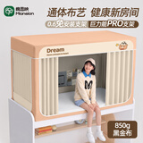 棉思映宿舍床帘上下铺强遮光床帘蚊帐一体式全封闭全包围大学生宿舍寝室