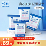 子初孕妇产褥垫一次性护理垫老人成人护垫产后待产40片 60*90cm