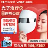 希格玛（SIGMA）皮肤治疗仪医用级痤疮红蓝黄光美容面罩面膜仪SQBRYFJMK