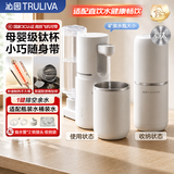 沁园（TRULIVA）即热便携饮水机【七夕礼物】 YHZY3301W 小型台式家用烧水壶3秒速热45℃精准泡奶差旅行必备 白色