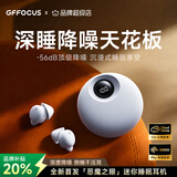 GFFOCUS【2026最新款】睡眠耳机防噪音睡觉睡眠专用降噪入耳式蓝牙耳机无痛侧睡不压耳助眠asmr隔音耳塞 【快速入眠丨深度睡眠】皓月白 支持拆封试用丨强效隔音丨沉浸睡眠丨侧睡不压耳