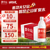昆仑山饮用天然雪山矿泉水 含锶弱碱性 500ml*24瓶 整箱装 高品质用水