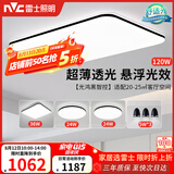 雷士（NVC）吸顶灯智能客厅灯简约卧室餐厅led照明灯具灯饰套餐舒适光