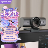罗技（Logitech）大师系列 MX Brio 700 4K高清摄像头 网络直播摄像头 视频通话 会议网课 带隐私保护盖 石墨黑