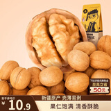 三只松鼠原味纸皮核桃 坚果炒货休闲零食阿克苏地方特产210g/袋