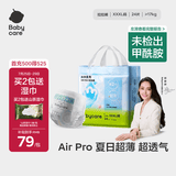 babycare Air pro拉拉裤成长裤XXXL24（＞17kg) 婴儿尿不湿夏日超薄透气