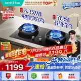 华帝【升级70%热效率】家用燃气灶天然气灶嵌入式5.2kW猛火灶以旧换新一级能效煤气炉双灶台灶具i10123