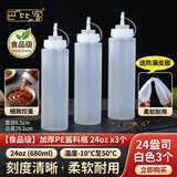 巴比客挤瓶果酱瓶酱油瓶调料瓶沙拉瓶挤番茄酱瓶裱花瓶24盎司白*3