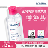 贝德玛（BIODERMA）舒妍舒缓多效洁肤液粉水850m按压款 温和可卸防晒 七夕情人节礼物