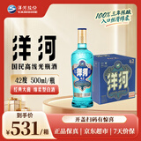 洋河高线光瓶酒 蓝洋河 42度 500ml*9 整箱装 绵柔浓香型白酒