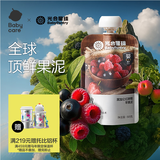 光合星球babycare小盾牌黑标黑加仑红树莓苹果泥88g婴幼儿辅食水果泥6月+