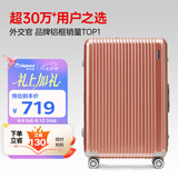 Diplomat外交官铝框行李箱大容量28英寸拉杆箱星光男女旅行密码箱TC-9034