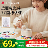 志高（CHIGO）烫画机DIY手工电熨斗熨烫机熨斗无孔底板自动控温熨烫机烫豆斗机家用差旅用宿舍可用拼豆礼物8051