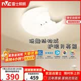 雷士（NVC）LED卧室护眼吸顶灯奶油风全光谱三色房间灯具卡通造型儿童房