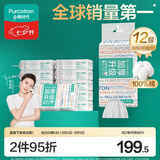 全棉时代洗脸巾80抽*12包加厚一次性棉柔巾壁挂式20*20CM