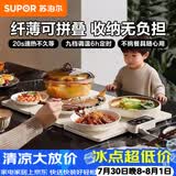 苏泊尔（SUPOR）折叠暖菜板 饭菜保温板加热桌垫菜板 烘干发酵调温定时保温板BF6040P822D（方形）