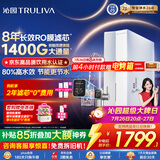 沁园家用净水器金榜双子芯1200G 8年RO过滤器1400G初始流速体验厨房台下直饮一体机接自来水UR-S61276
