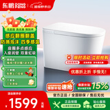东鹏（DONGPENG）官方轻智能马桶无水压限制脚感冲水香薰泡沫盾除臭地排墙排座便器 【P616D尊享版】感应翻圈+防溅泡沫+四季感温 300/400mm【非标定制请联系客服】