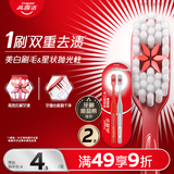 高露洁（Colgate）美白星星刷成人软毛牙刷2支舌苔刷双重去渍深洁牙缝