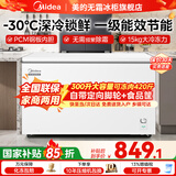 美的（Midea）熊墩墩速冻王冰柜商用大容量300/400/500/700升以上零下40度超低温冷柜冷藏冷冻两用家用一级能效 300升 1米带脚轮【PCM钢胆】-30℃速冻