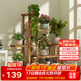 安尔雅松木花架子客厅阳台多肉植物多层组装花台简约置物架花摆架带轮