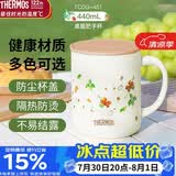 膳魔师（THERMOS）保温杯马克咖啡杯440ml带盖茶杯男女情侣水杯 TCDG-451 WH（PM）