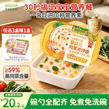 爷爷的农场【拍3送1】婴幼儿菠菜虾仁冲冲面19g宝宝面条营养辅食即食8月+