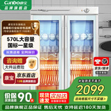 康宝（Canbo）商用消毒柜 双开门紫外线立式大容量 星级消毒烘干餐饮食堂饭店厨房餐具消毒碗筷柜 一星级570升GPR700A-2