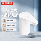 京东京造 桶装水抽水器 家用办公室饮水机泵 自动电动抽水器上水器 白色