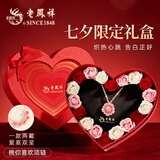 老凤祥七夕情人节桃花银项链女款女士吊坠轻奢饰品走心礼物高端女友老婆
