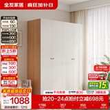 全友（QUANU）家居现代简约风成品大衣柜顶柜组合家具家用卧室分段式衣橱柜子 【原木奶油风】1.6*1.8m四门衣柜 多规格灵活组合+科学分区收纳
