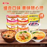 杨掌柜粉面菜蛋202g（5口味装+YEs宽粉）方便面自营整箱火鸡面面皮零食