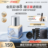 卡姿兰（Carslan）[牛仔限定]黑磁粉底液常规版P01 30g 遮瑕水润持妆混油七夕礼物女