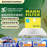 曼牌滤清器（MANNFILTER）带碳空调滤清器空调滤芯CUK2436福特翼搏1.0T1.5L2.0L/嘉年华1.6T