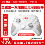 北通鲲鹏40游戏手柄AI智控双切扳机无线蓝牙震动体感 xbox电脑PC手机steam电视NSswitch2 深海迷航