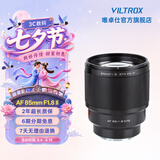 唯卓仕85mm F1.8二代索尼口全画幅自动对焦镜头适用于FE卡口A7M4/M3微单相机中远摄大光圈人像定焦镜头 AF 85mm F1.8 II FE（索尼口） 官方标配+唯卓仕Pro系列UV镜（72