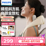 飞利浦（PHILIPS）颈部按摩仪肩颈颈椎按摩器腰部背部脖子揉捏斜方肌披肩3204N 生日礼物【七夕情人节礼物】送女友
