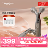 TOUCHBeauty渲美微电流小V脸身体脸部美容仪推脸棒滚轮按摩生日七夕礼物女士导入按摩神器