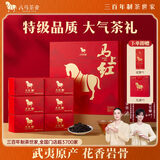 八马茶业马上红乌龙茶武夷岩茶特级大红袍192g茶叶高端礼盒节日送礼礼品