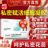 舒奈美长肉芽凝胶私处私密紧润丹凝胶可搭女性阴道同房干涩紧致水润修护 十盒巩固装（年轻少女态）